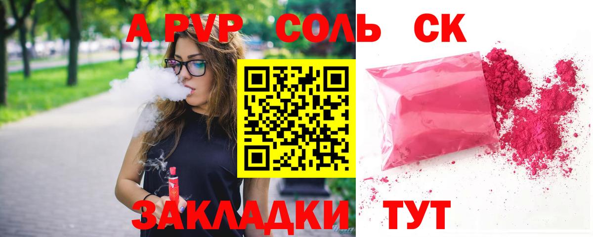 Alpha-PVP СК КРИС  Вход с VPN  Альфа ПВП  Нижний Новгород  А ПВП Соль 