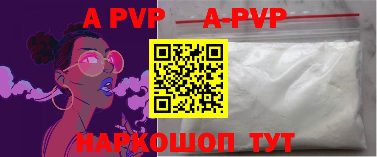 A PVP VHQ Нижний Новгород
