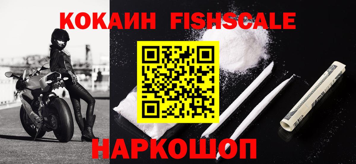 Нижний Новгород  Cocaine 99%  COCAIN  Кокаин Columbia  Вход с VPN 