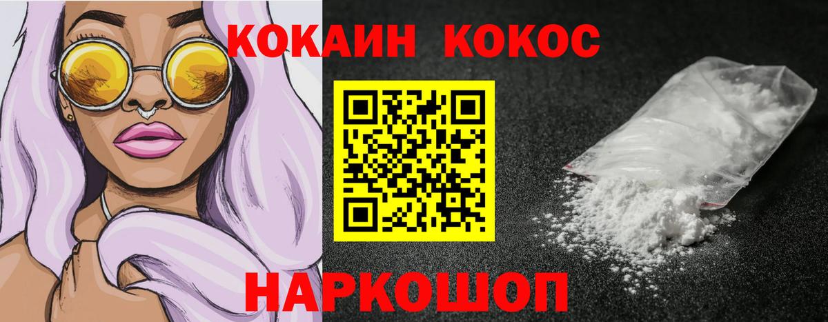 КОКАИН FishScale Нижний Новгород