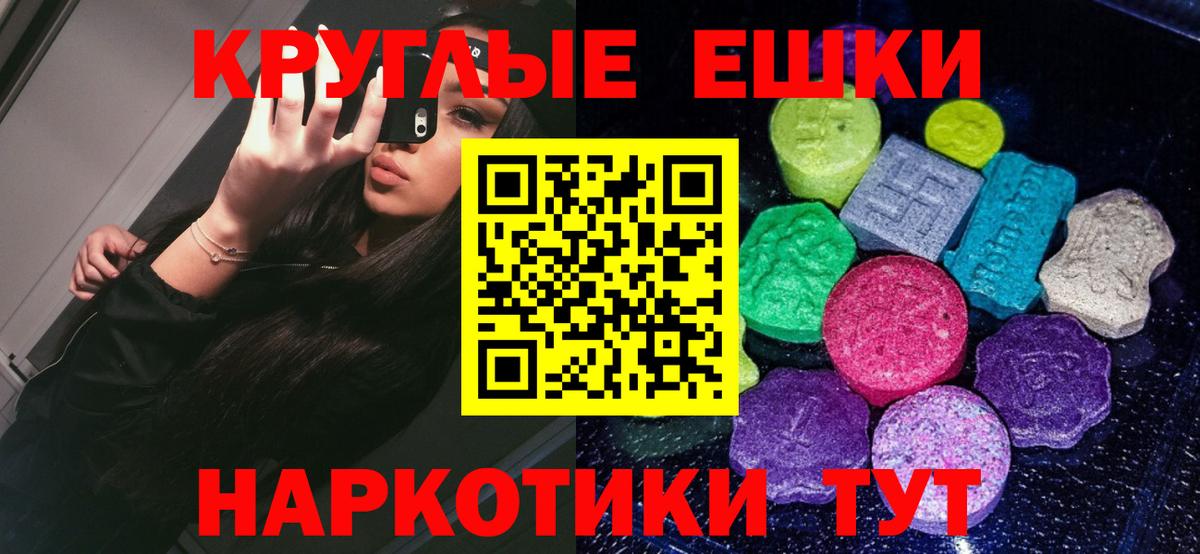 Ecstasy диски  Экстази XTC  Нижний Новгород  Вход с VPN 