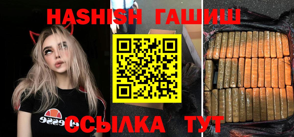 ГАШИШ VHQ  Вход с VPN  Нижний Новгород  ГАШИШ убойный 
