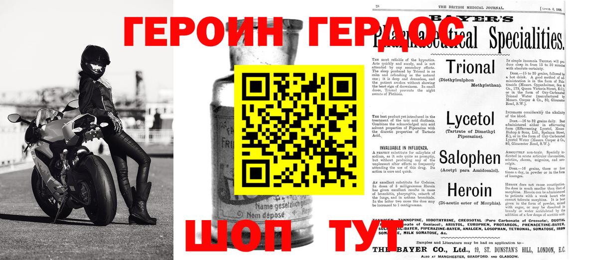 Героин хмурый  Вход с VPN  Нижний Новгород 
