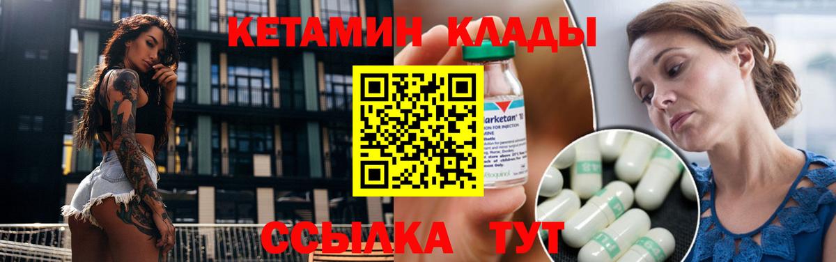 Нижний Новгород  КЕТАМИН ketamine  КЕТАМИН ketamine  Вход с VPN 
