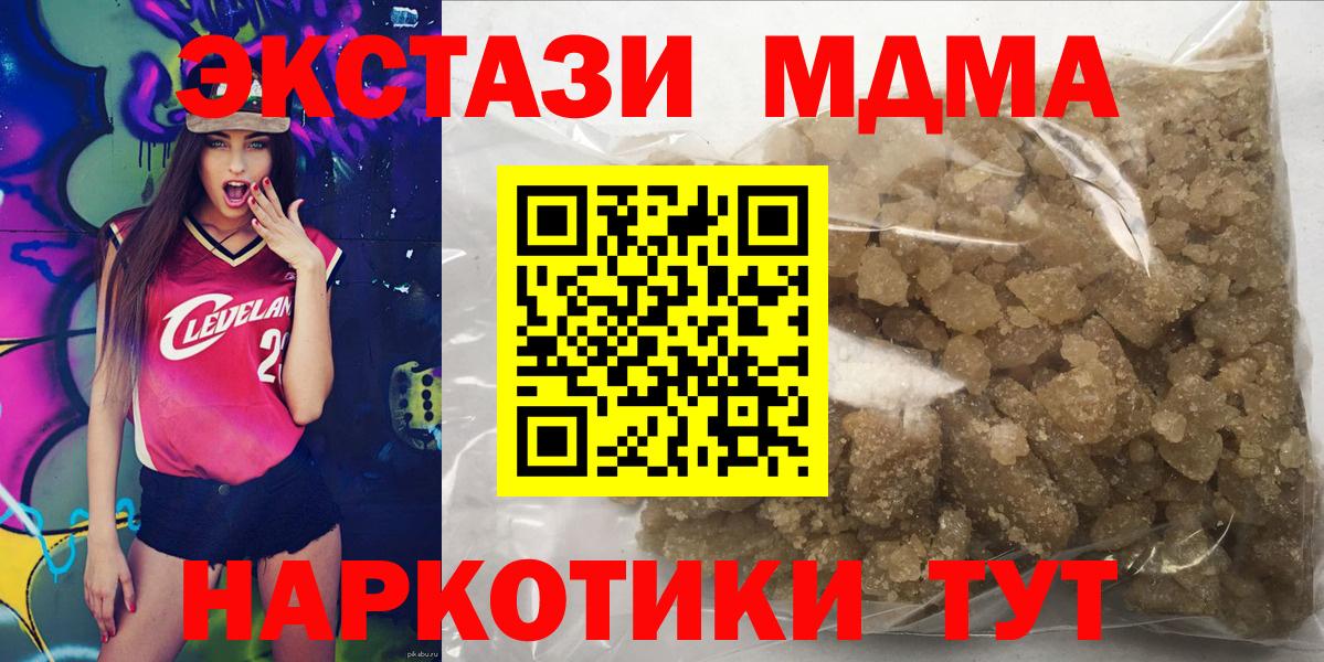 MDMA молли  Вход с VPN  MDMA молли  Нижний Новгород 