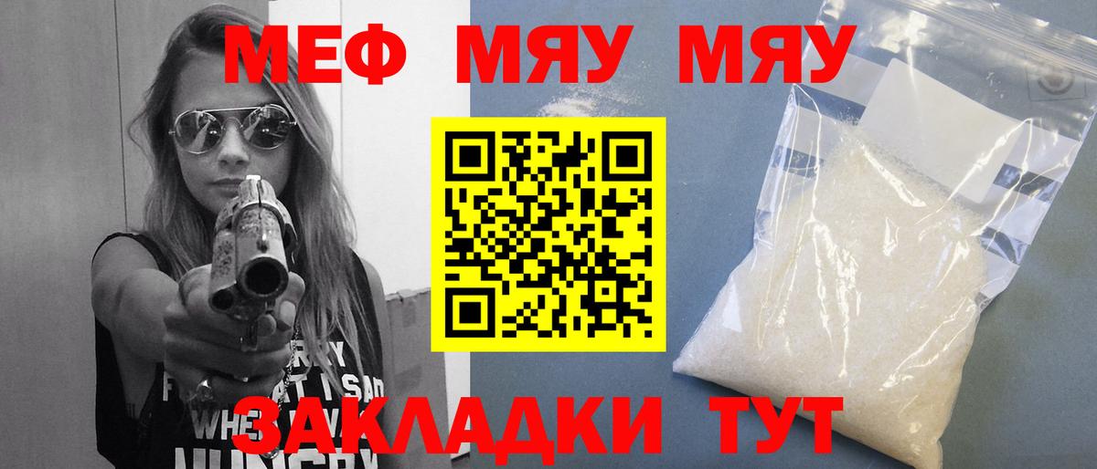 Меф мука Нижний Новгород