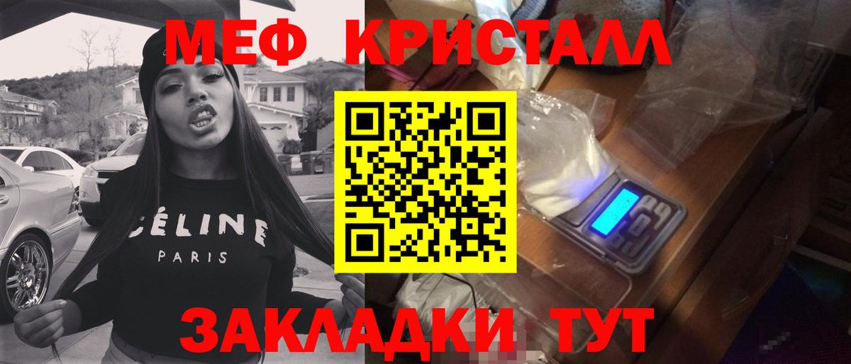 Меф 4 MMC  Меф  Нижний Новгород  Вход с VPN 