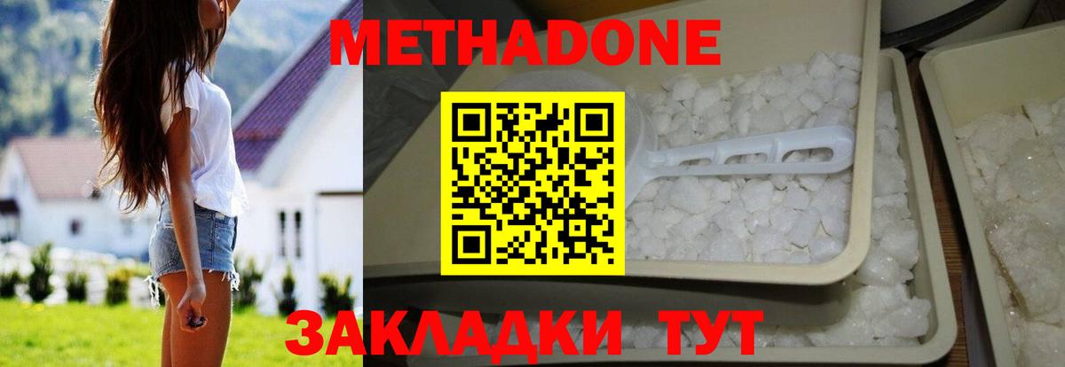 МЕТАДОН мёд Нижний Новгород