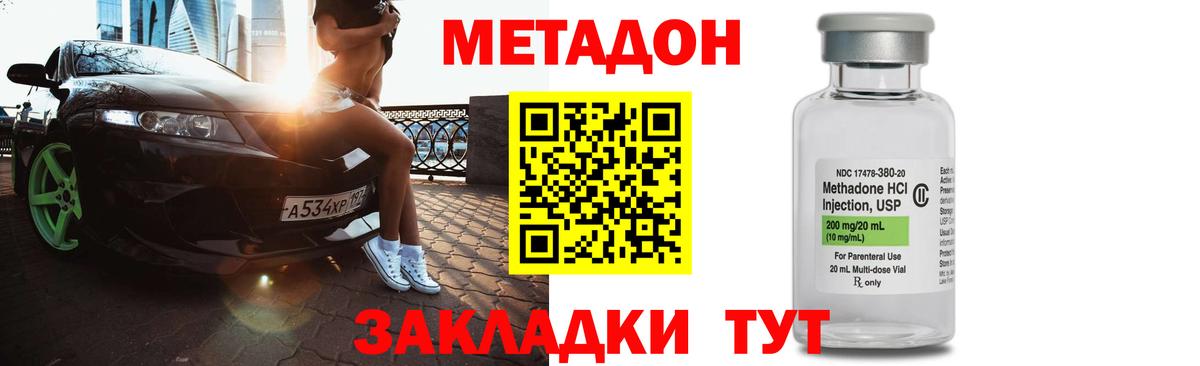 МЕТАДОН белоснежный  Вход с VPN  Нижний Новгород  Метадон VHQ 