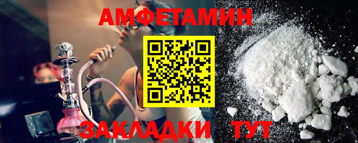 МЕТАМФЕТАМИН мет Нижний Новгород