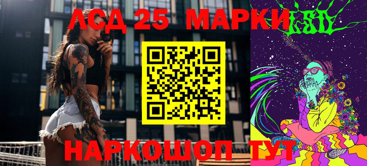 Нижний Новгород  Марки 25I-NBOMe 1,8мг  Вход с VPN 