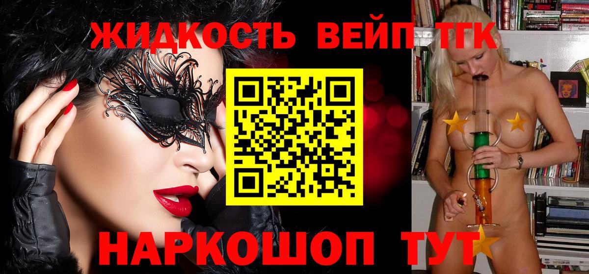 Дистиллят ТГК гашишное масло Нижний Новгород